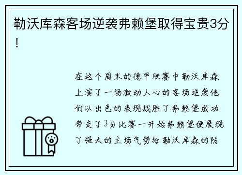 南宫体育从雪域高原“踢”到黄浦江畔，拉孜足球小将在杨浦“种草”未来 